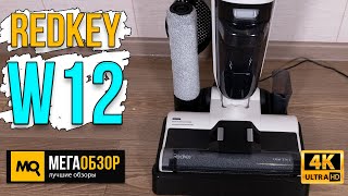 Redkey W12 обзор Беспроводной пылесос с электрошваброй [upl. by Elagiba240]