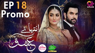 Inteha e Ishq  Episode 18 Promo  Hiba Bukhari amp Junaid Khan  Presented By NISA Cosmetics  C3B2O [upl. by Isman]