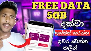 නොමිලේ 5GB දක්වා Free Data මෙන්න  Free Data offer Dialog Sinhala menu [upl. by Yrreiht]