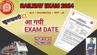 RRB ALP EXAM DATE 2024  RRB TECHNICIAN EXAM DATE 2024  RPF SI AND RRB JE EXAM DATE  AWANISH SIR [upl. by Anhsirk]