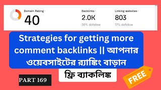 Strategies for getting more comment backlinks  আপনার ওয়েবসাইটের র‍্যাঙ্কিং বাড়ান [upl. by Attenreb]