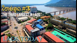 Pakse City 2021 Champasak Laos Economic growth ປາກເຊແຂວງຈຳປາສັກເສດຖະກິດໄປໄວແບບກ້າວກະໂດດ [upl. by Gurevich96]