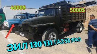 URAL ZIL 130 131 GAZ 53 NARHLARI NAMANGAN MOSHINA BOZORIDAN [upl. by Kal]