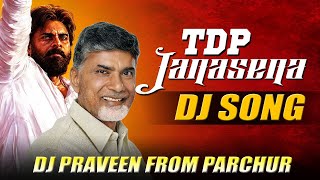 TDP AND JANASENA DJ SONG REMIX BY DJ PRAVEEN FROM PARCHUR  LATEST NEW JANASENA DJ SONGS [upl. by Nedearb]