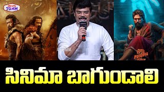 Director Boyapati Srinu Speech  Kanguva PreRelease Event  Suriya  Bobby Deol  Telugu70mm [upl. by Dami]