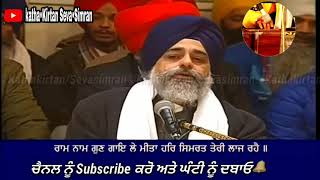 🔴Bhai Shokeen singh Ji Hazoori Ragi Darbar Sahib🔥Sodar Chownki 🔥Darbara Sahib ੩ ਜਨਵਰੀ੨੦੨੧ [upl. by Granny780]