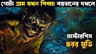 The wailing horror  movie explained in bangla  Asd story [upl. by Lippold]