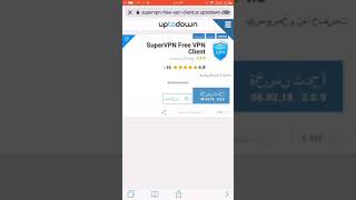 برنامج super vpn لتشغيل الفيس بوك و جميع البرامج في العراق رابط تحميل البرنامج بالوصف👇برنامج مضمون [upl. by Adlemy]