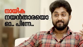 Dhyan Sreenivasan Interview  നയൻതാരയെ നായികയായി ക്ഷണിച്ച കഥ ധ്യാൻ ശ്രീനിവാസൻ പറയുന്നു [upl. by Labotsirhc]