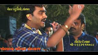 mogal maa Garba jignesh kaviraj rakesh barot langhnaj gaam live program [upl. by Leanahtan]