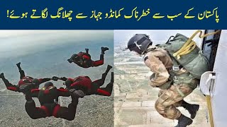 Jump From Plane SSG Commandos Pakistan 2018 [upl. by Cissiee]