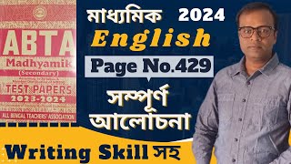 ABTA💥 Class 10💥 Page 429💥 English 💥 Full Answer with Writing Skills 💥 Madhyamik 2024💥 [upl. by Nylia]