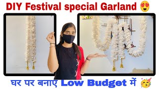 Latest Design Garland 2024  घर पर बनाए Low Budget में 🙄 Beautiful Toran making 💥🎊 [upl. by Shornick]