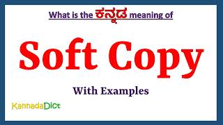 Soft Copy Meaning in Kannada  Soft Copy in Kannada  Soft Copy in Kannada Dictionary [upl. by Jim]