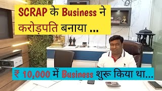 how to start a scrap business scrap business idea and plan recycle business idea BUSINESSDOST [upl. by Zerdna596]