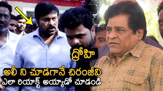 Chiranjeevi And Comedian Ali Visuals At Taraka Ratna House  Taraka Ratna Is No More  News Buzz [upl. by Anerres]