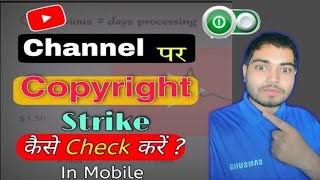 How To Check Copyright Strikes On Youtube  Copyright Strike Kaise Check Kare  Copyright strikes [upl. by Arianne]