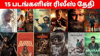 quot Upcoming Tamil Movies Release Date quot  2024 Release Tamil Movies  Tamil Movies 2024 [upl. by Atiekal]