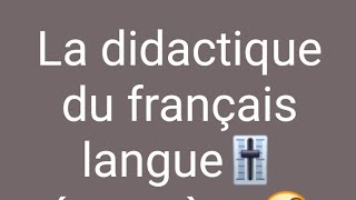 la didactique du français langue étrangère 🤔 الديداكتيك في اللغة الفرنسية ☝️ [upl. by Garry]