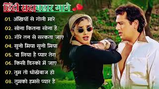 90’S Old Hindi Songs🤗90s Love Song💖 Udit Narayan Alka Yagnik Kumar Sanu Sonu Nigam jukebox songs [upl. by Inkster]