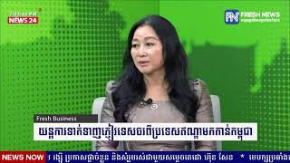 ទូរទស្សន៍ព័ត៌មាន Fresh News ផ្សាយឡើងវិញ៖ ប្រសាសន៍សម្តេចធិបតី ហ៊ុន ម៉ាណែត ថ្លែងក្នុងពិធីប្រគល់ [upl. by Karr]