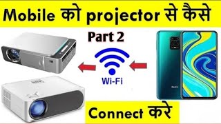 Say Goodbye to CablesConnect Your Mobile to Any Projector Wirelessly mobile se projecter connectio [upl. by Gnehc]