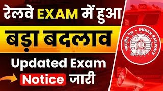 Railways new exam date notificationloco pilottechnicianRpf SIjunior engineer exam date [upl. by Devlen]