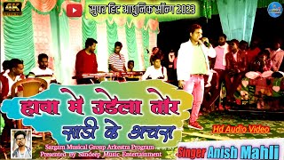 Hawa Me Udela Tor 😍 Sadi Ke Aachara  Super hit Adhunik Nagpuri Song 2023  Singer  Anish Mahli [upl. by Adiazteb]