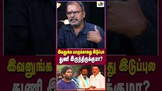 இவனுங்க யாருக்காவது இடுப்புல துணி இருந்திருக்குமா   Thamarai TV [upl. by Platas]