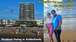 হল্যান্ড এর beach এ গিয়ে একটা গোটা দিন কাটালাম।Zandvoort Beach Beach in Holland।Beach in Amsterdam [upl. by Eudocia18]