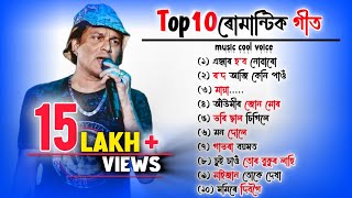 Zubeen Garg Old Song CollectionZubeen Garg SongZubeen Garg Assamese Song zubeen assamesesong [upl. by Stanislaw]