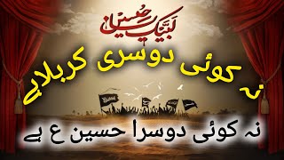 New Qasaida  Na koi dusra hussaain  Na koi dusra karbala [upl. by Aneelas455]