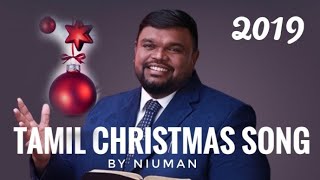 Pas Alwin Thomas New christmas song 2019 Vararu Vararu Yesul [upl. by Avad]