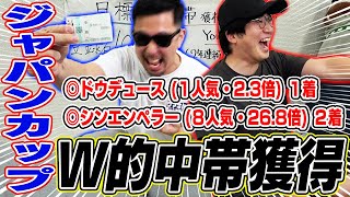 【神回】２人の本命がワンツーフィニッシュ！！本命馬に人生を賭けた男の末路がヤバすぎる！！ [upl. by Ylrad]