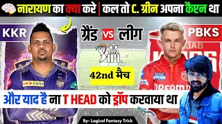 KKR VS PBKS Dream11 prediction  IPL 2024 42ND MATCH I LOGICAL FANTASY TRICK TODAY [upl. by Neelyad]