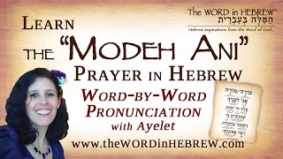 Learn the Modeh Ani Prayer in Hebrew with syllablebysyllable pronunciation [upl. by Zehe]