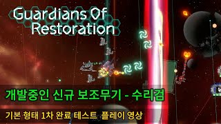 Guardians Of Restoration Dev15  Solo Indie Game Development  Roguelike Action Shooting Game [upl. by Neesay]