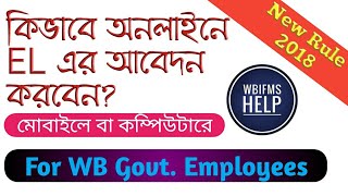 How to apply for earned leave online for WB Govt Employees [upl. by Adnole]