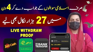 Earn Money Online with QalkRecite  Withdraw Live Proof  Sanam Dilshad [upl. by Delphine]