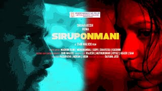 SIRUPONMANI TAMIL SHORT FILM  EGS PILLAY ARTS AND SCIENCE NAGAPATTINAM  A ZAIN MALICK FILM [upl. by Dunstan]