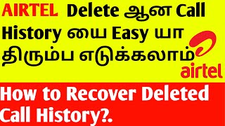 How to Recover Deleted Call History in Airtel Prepaid Sim  How to Get Airtel Call History in Tamil [upl. by Dnomsaj987]