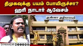 நாடார் ஓட்டு யாருக்கு ஹரிநாடார் பரபரப்பு பேட்டி Hari Nadar dmk admk bjp lok sabha elections [upl. by Ora]