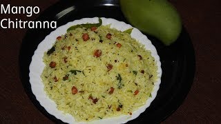 ಯುಗಾದಿಯ ಹೋಳಿಗೆ ಜೊತೆ ಇರಲಿ  ಈ ಮಾವಿನಕಾಯಿ ಚಿತ್ರಾನ್ನ  Mango Rice Mavinkayi Rice Savi Bhojana [upl. by Inalaek]