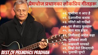 प्रेमधोज प्रधानका लोकप्रिय गीतहरू Best Of Prem Dhoj Pradhan Pram Dhoj Pradhan Songs Collection [upl. by Ahsikam745]