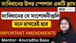 সংবিধানের সংশোধনী  যে গুলো মনে রাখতেই হবে  Amenndments of the Indian Constitution  Anuradha Basu [upl. by Esirehs635]