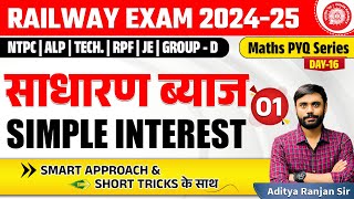 🔴SIMPLE INTEREST साधारण ब्याज  RAILWAY MATHS PYQ SERIES  FOR NTPC RPF ALP GROUPD ADITYA SIR [upl. by Yrahca]