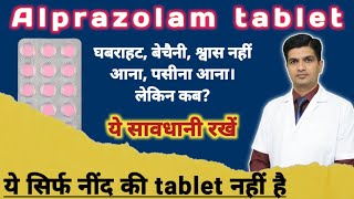 सबसे popular नींद की दवा है  Alprazolam tablets ip 05 mg [upl. by Ikkiv]