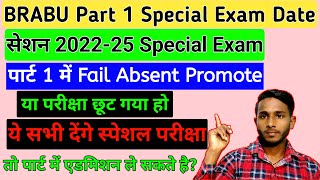 Brabu part 1 special Exam date 202225  brabu part 1 special Exam 202225  brabu today news [upl. by Snoddy]