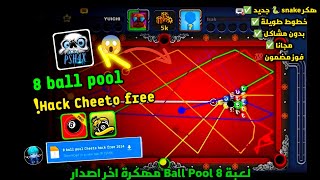 8 Ball Billiards  Offline Pool Game [upl. by Weibel871]