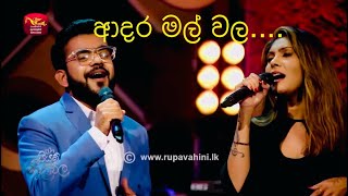 Adara Mal wala ආදර මල් වල  Soorya DayaruwanJaqualine Hettiarachchi  Cover Song [upl. by Kippar]